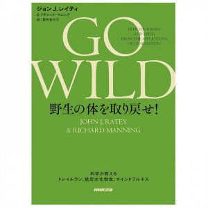 GO WILD<br>