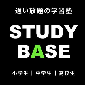 STUDY BASE<br>